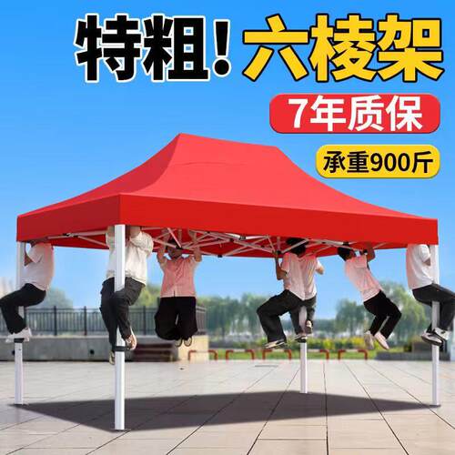 户外帐篷广告伸缩式折叠遮阳大伞四脚棚子雨棚防雨棚四角摆摊用篷