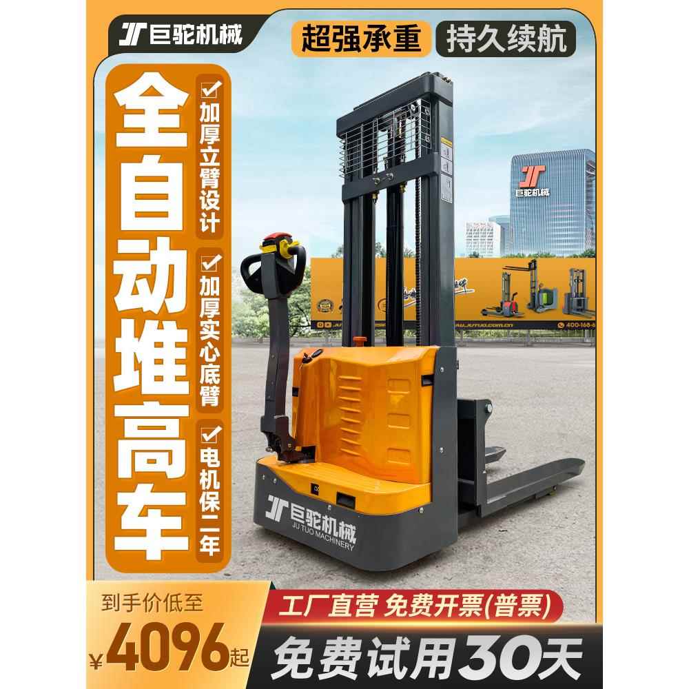 全自动堆高车步行式1米2米电动升高车堆垛叉车小型2吨插腿举高车