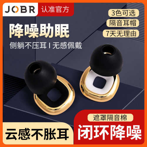 耳塞睡眠睡觉专用隔音不伤耳朵降噪静音防吵主动超强噪音舒适