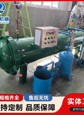 家具木材蒸煮罐重庆木材阻燃设备染色真空压力浸渍罐木材防腐罐