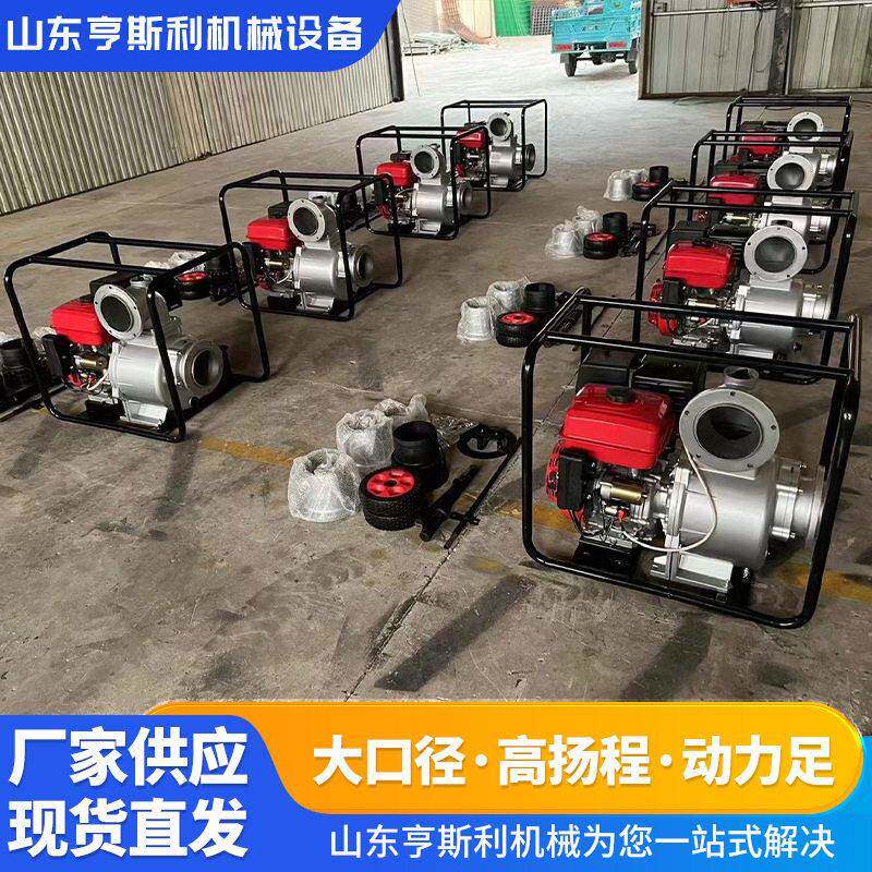 6寸汽柴油自吸水泵铝合金叶轮双缸柴油机防汛泵农用灌溉抽水泵