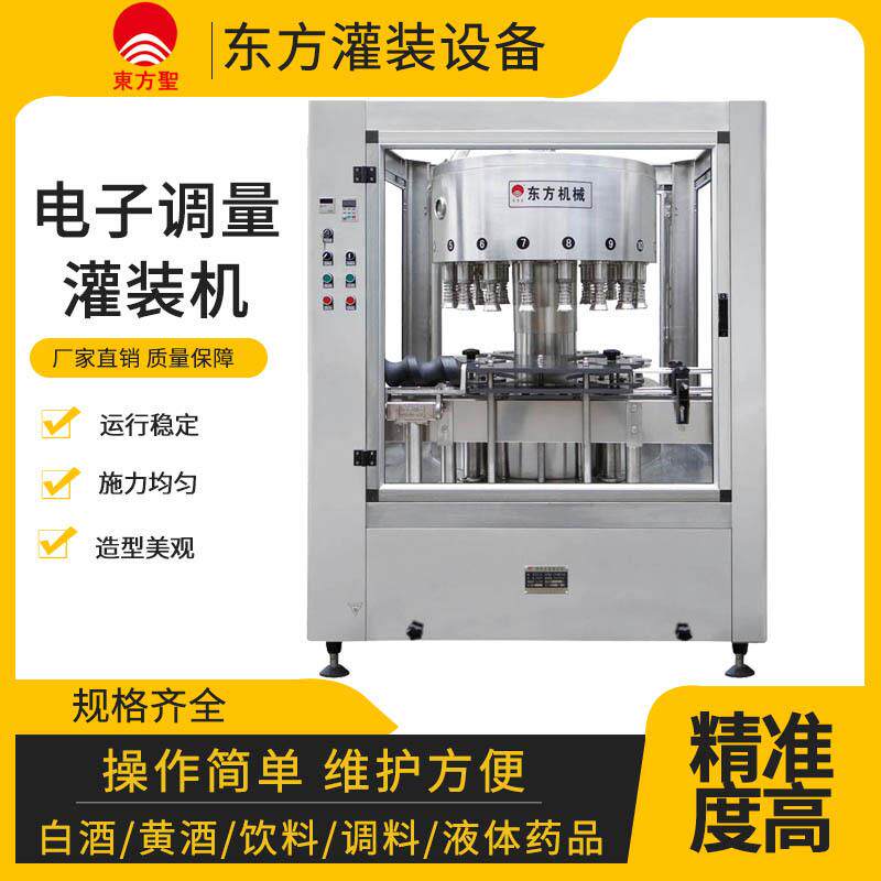 全自动12头灌装机白酒饮料液体灌装机红酒果酒灌装机现货销售