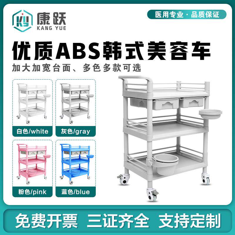 美容车小推车医疗护士治疗车美容院专用推车工具车美容仪器置物架