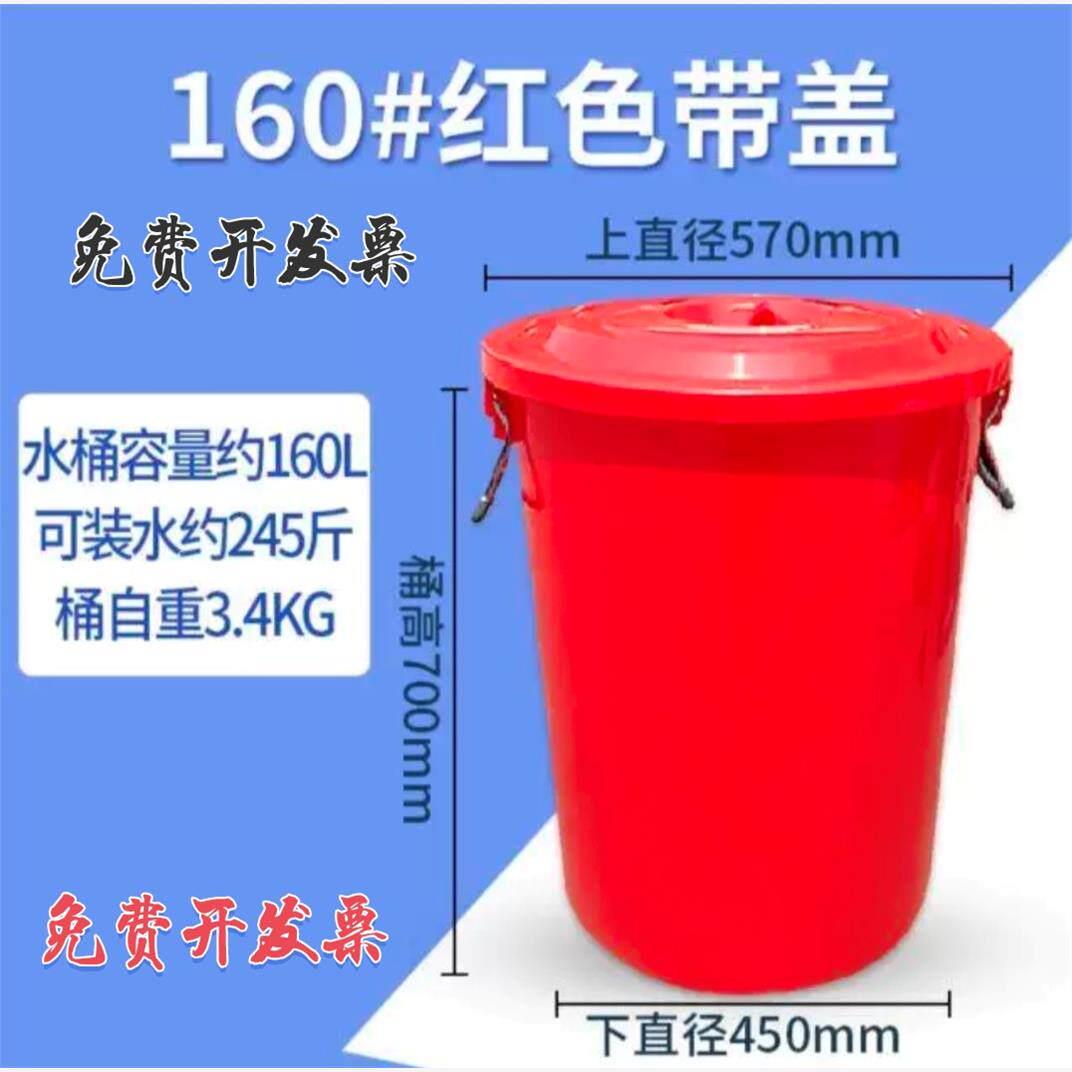 大圆桶塑料水桶大红桶储水桶工业发酵装水桶加厚带盖家用超大号