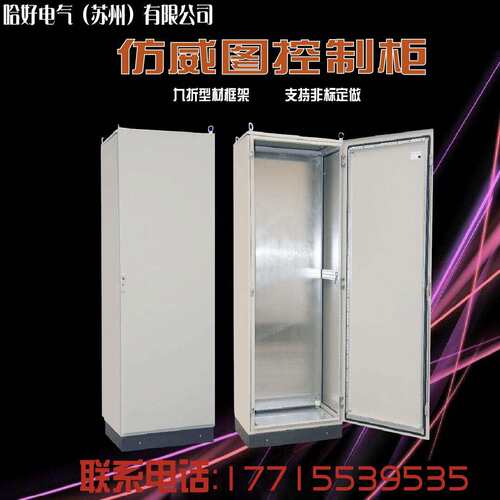 苏州厂家九折型材ps配电柜es机柜plc控制柜供应机柜