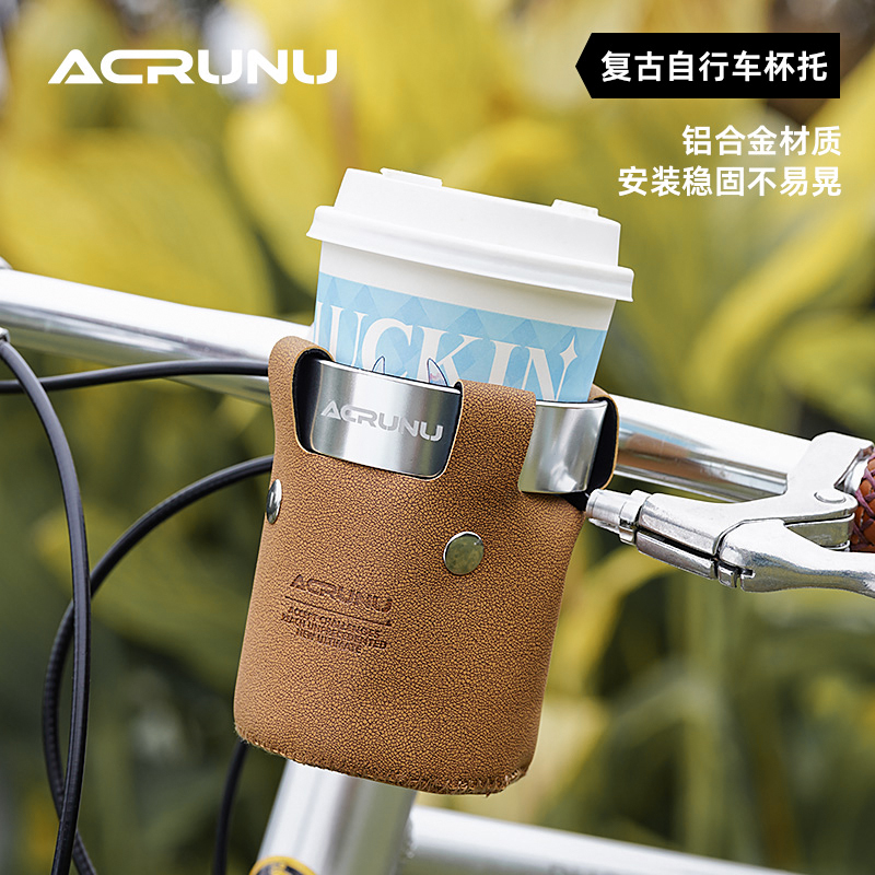 艾锐伦自行车水杯架公路车车把奶茶水壶架咖啡奶茶山地车骑行装备