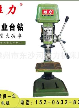 Z4116台钻钻孔直径16mm高速钻床Z4116A钻孔机不锈钢角铁打孔机