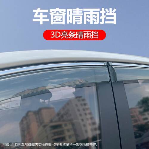 东风标2标致207致车07晴雨挡标志207窗雨眉改装专挡雨板装饰汽车