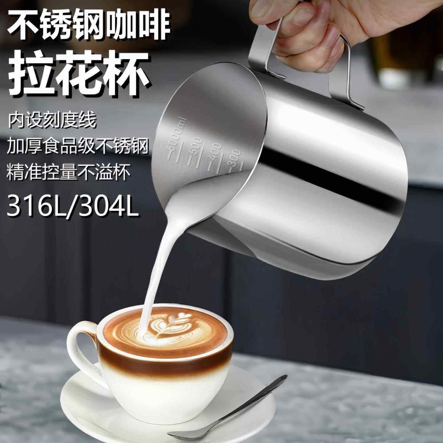 316不锈钢咖啡拉花杯量杯304拉花神器刻度尖嘴打奶泡拉花缸猪油缸,餐饮具,拉花缸/拉花杯/打奶缸,淘宝优惠券,粉丝福利购,淘宝优惠卷