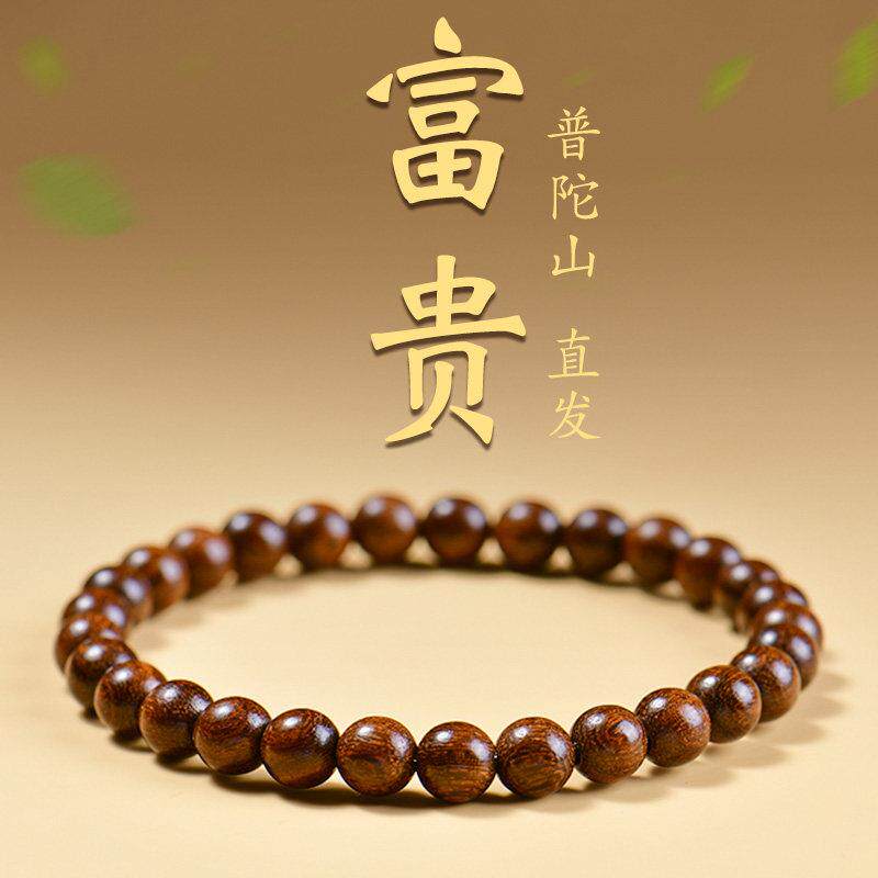 正宗金丝檀木楠木手串男天然檀香木质文玩念珠和田玉手链情侣礼物