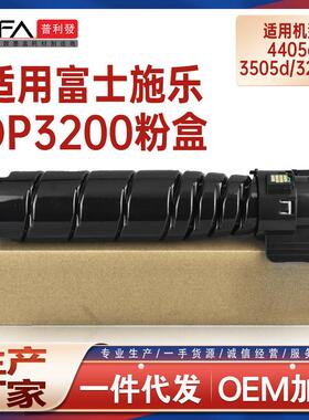 适用CT203091施乐3200d粉盒3500d4400d墨粉筒xeroxCT203090墨盒