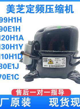 冰箱美芝压缩机 PZ120H1A SA59E1F R290 600134A定频压缩机