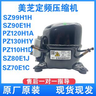 冰箱美芝压缩机 PZ120H1A SA59E1F R290 600134A定频压缩机