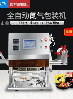 食品盒装充氮气包装机快餐盒封口机商用小型圆盒纸杯果冻虾滑豆腐
