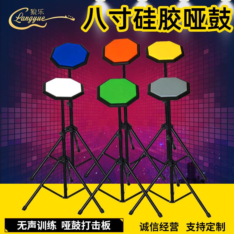 八寸硅胶哑鼓 乐器套装硅胶鼓带支架 厂家供应初学者练习静音乐器