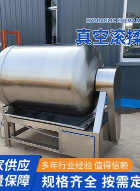 鸡腿鸡翅全自动真空滚揉机巴沙鱼柳真空滚揉机五香鸡肉腌制入味
