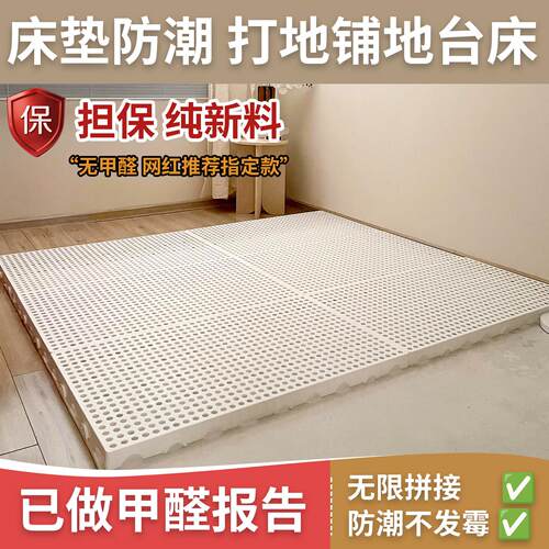 垫床防潮神器打地舖床板榻榻米床架床垫隔板地台床物流垫板排骨架