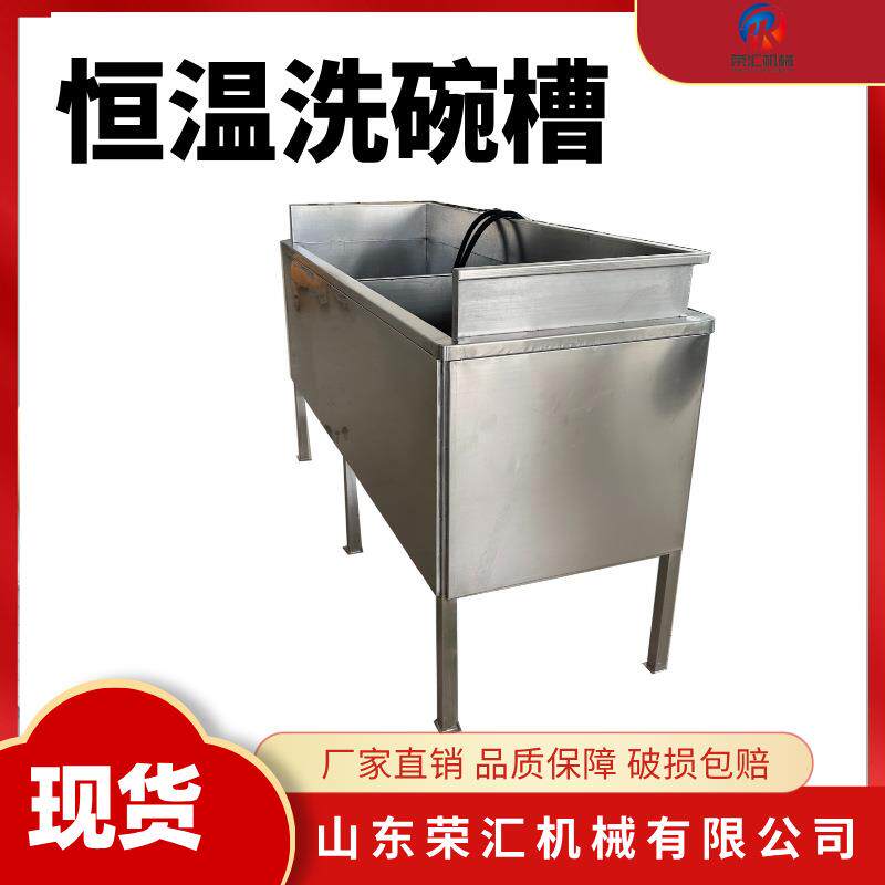不锈钢恒温洗碗槽全自动米线巴氏杀菌槽小型预制菜酱菜杀菌机