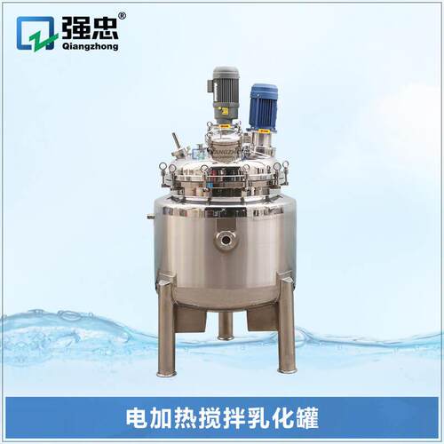 200L电加热搅拌洗洁精乳化日化凝胶真空反应釜速分散混合