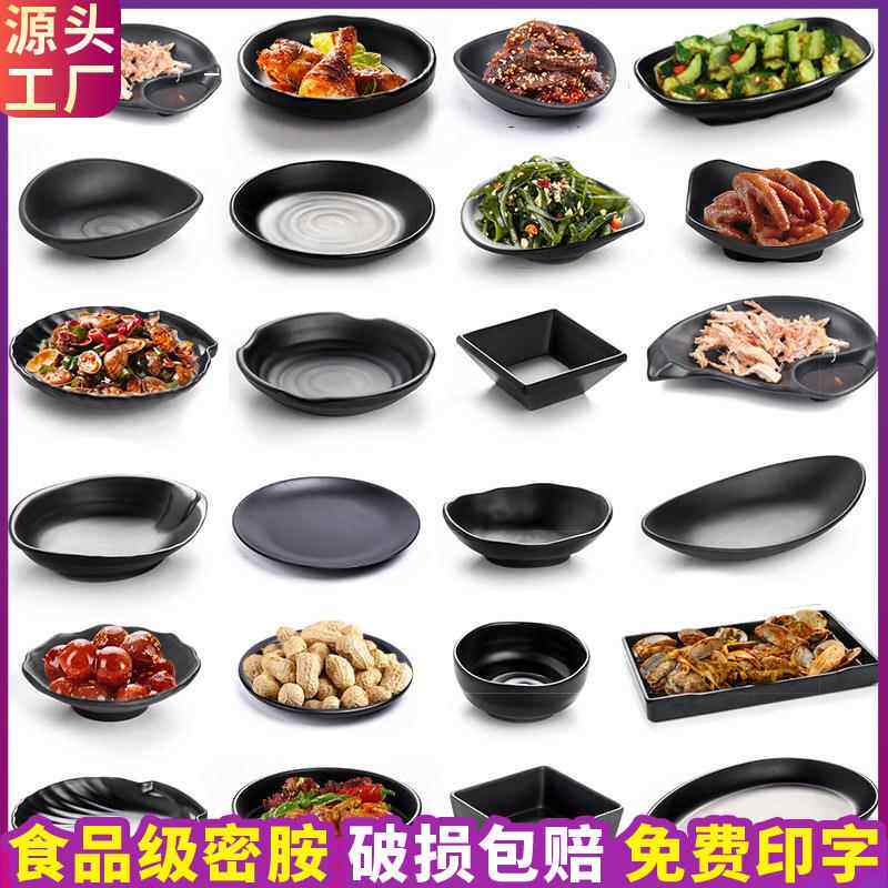 密胺黑色小碗仿瓷日式餐具餐厅火锅调味蘸料碗塑料汤碗米饭碗商用