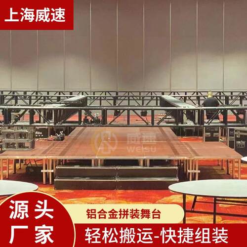 铝合金舞台T台快装式演唱台校园演讲室内外演出会议升降走秀