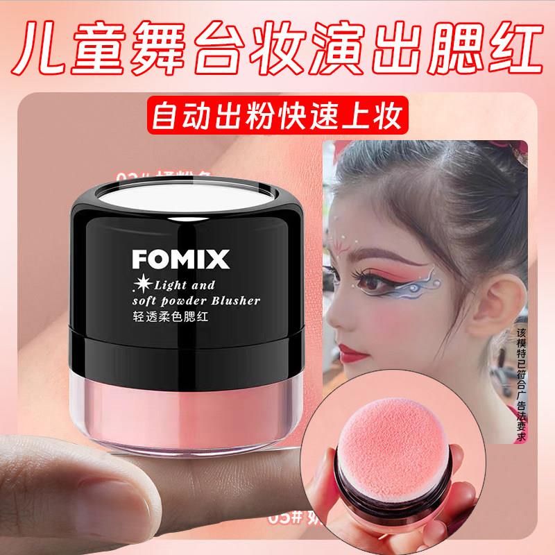 儿童舞台妆彩妆专用单色胭脂腮红小孩演出化妆品安全无毒幼儿园官