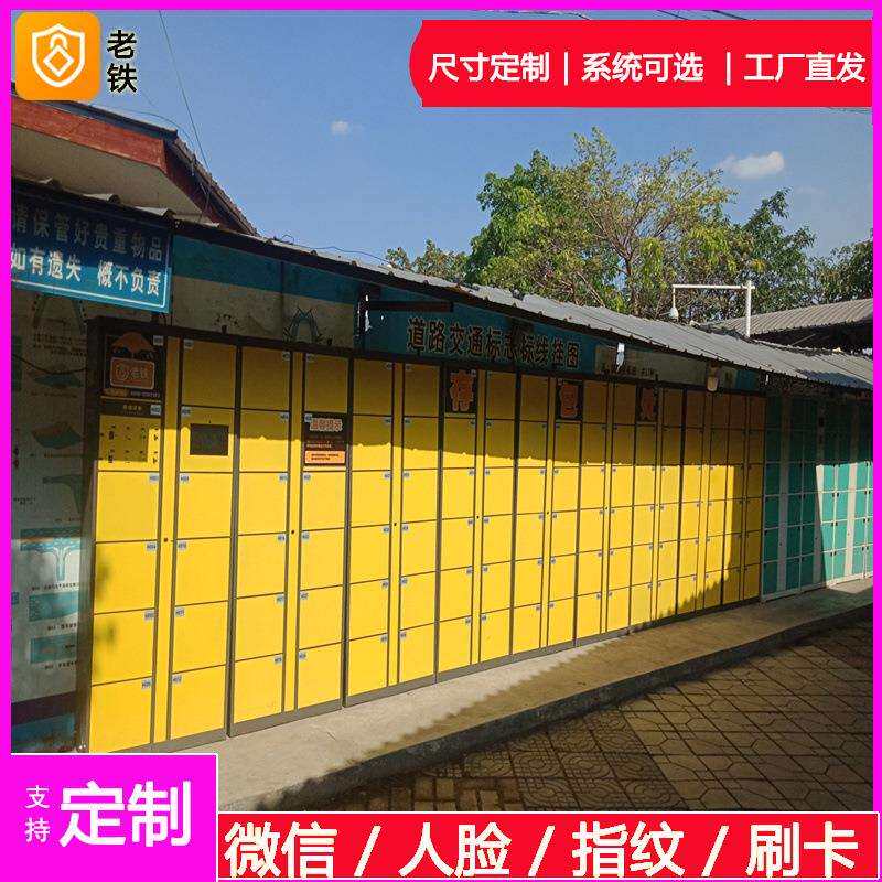 乌鲁木齐智能自编密码寄存柜/存包柜/储物柜/4/8/12/24/36/48门柜