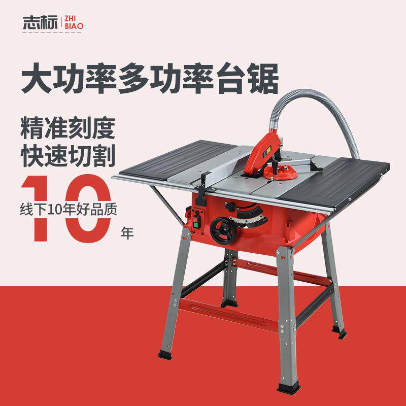 木工精密推台锯无尘台锯小型电锯大型开板锯台式切割机10寸多功能