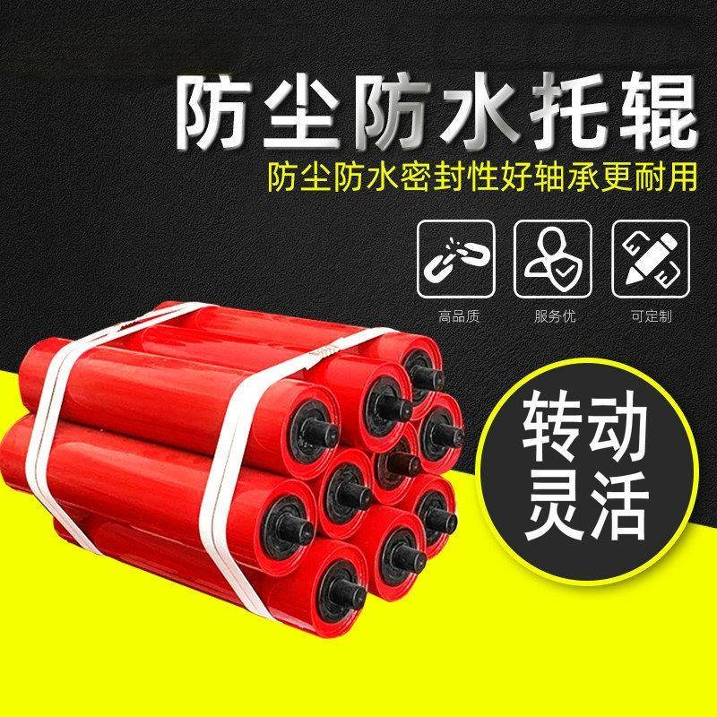 输送带托辊滚筒支架托轮辊轴输送机配件三联尼龙槽型流水线托辊子