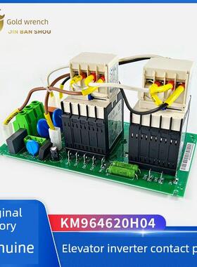 适用于Kdl16R/16S逆变接触器板Km 964619 G24 Km 964620 H04