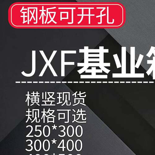 明装配电箱控制箱室内基业箱家用布线电控箱加厚横款1.2工厂用1.5