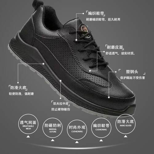 家劳保男防砸防刺厂穿轻便防765滑鞋工作鞋绝缘防静电护防安全鞋