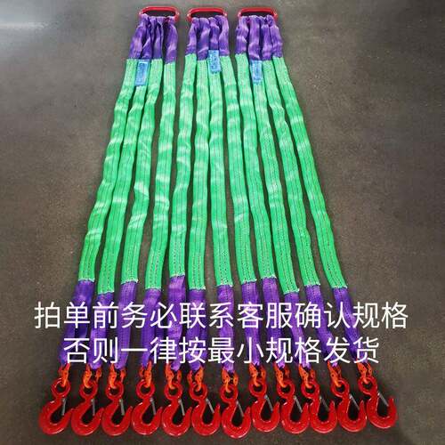 吊带起重吊绳成套吊钩索具行车叉车吊车起重组合钩子吊环米吊装带