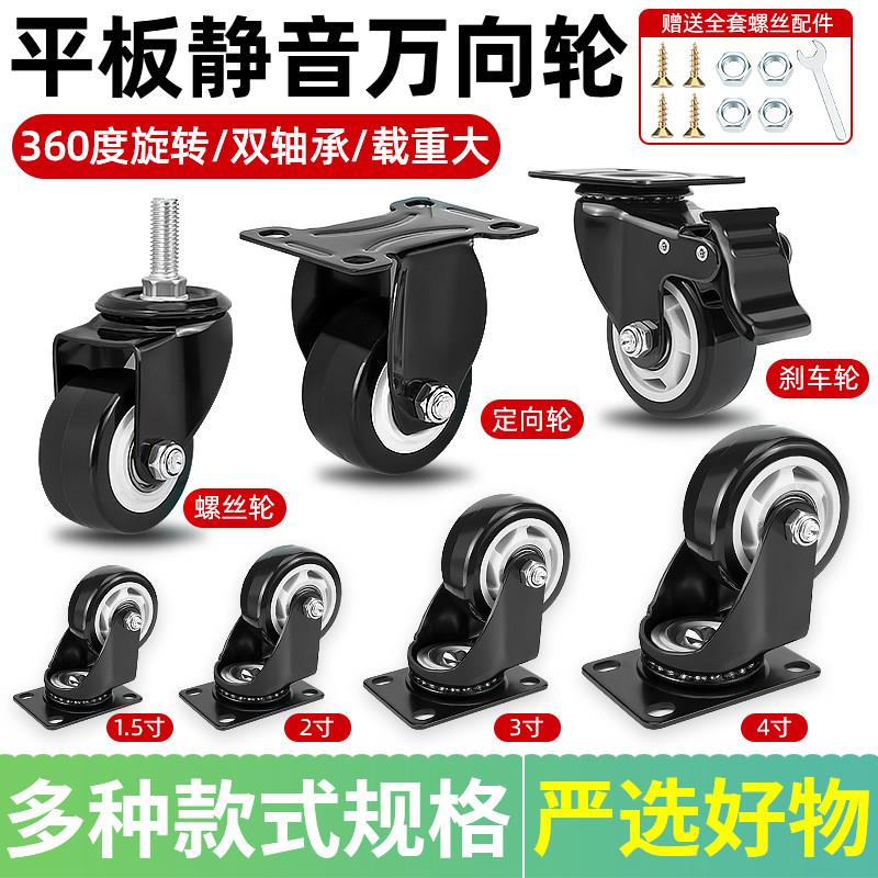 重型轮静音脚轮转向轮滑轮定向轮老板椅带煞车小轮子移动滚轮