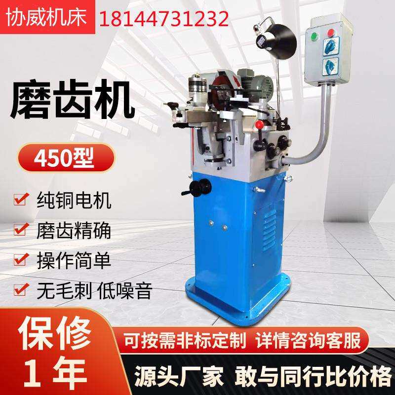 X450磨齿机全自动数控合金圆锯片研磨机导磨片砂轮片高速钢磨锯机
