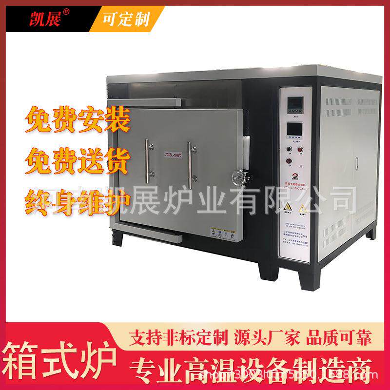 凯展炉业1750度箱式电炉可按需设计温度实验室合作单位可调温