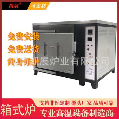 炉业1750度箱式电炉可按需设计温度实验室合作单位可调温