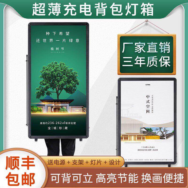 移动揹包灯箱蓝牙屏可充电可携式移动led夜拓揹包广告背式立式牌