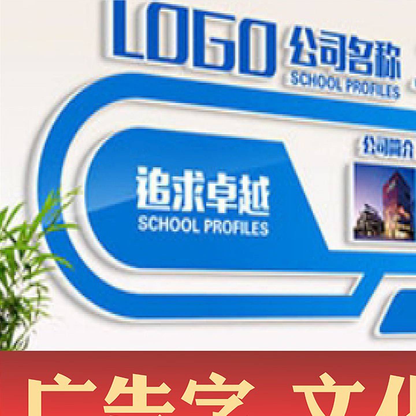 定制公司文化墙贴办公室亚克力企业团队员工风采形象墙前台立体字图片