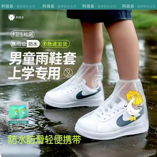 儿童一次性加厚雨鞋套男童上学专用小男孩防水防滑耐磨小学生雨靴
