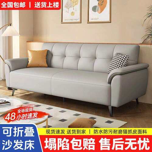 新款科技布猫爪布小户型出租房出租屋小型简易便宜佛山工厂沙发床