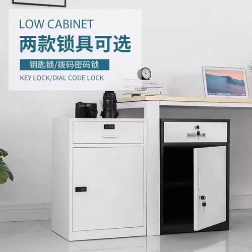 铁皮文件柜密码矮柜办公室桌下活动抽屉柜资料收纳带锁储物小柜子