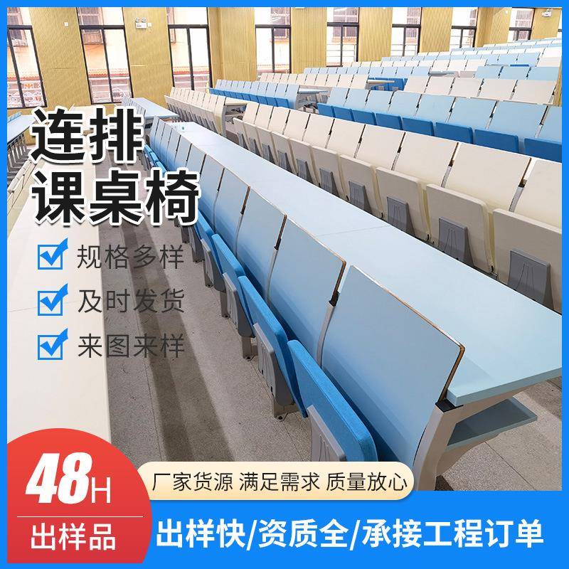 阶梯课桌椅厂家实木坐板铝合金脚大学多媒体阶梯教室联排课桌椅