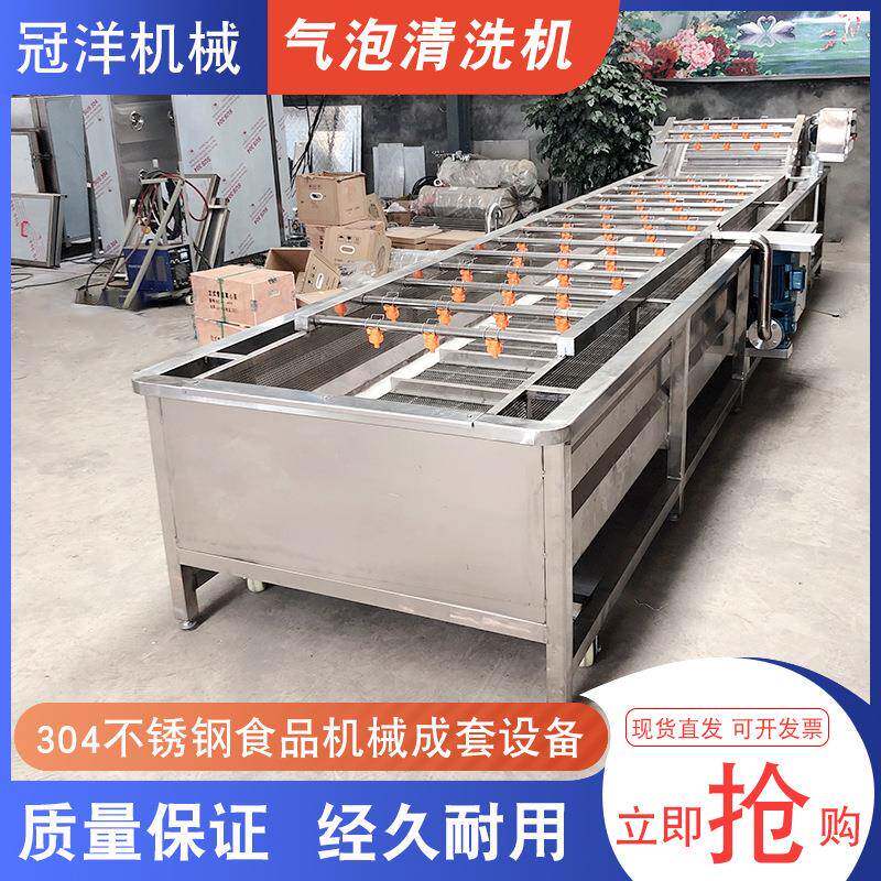 果蔬消毒气泡清洗机 工业成品件脱油污清洗风干烘干连续式设备