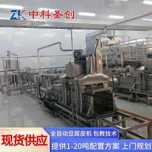 不锈钢干豆腐机 豆腐皮机功多能千张百叶加PUG工自设备 全动