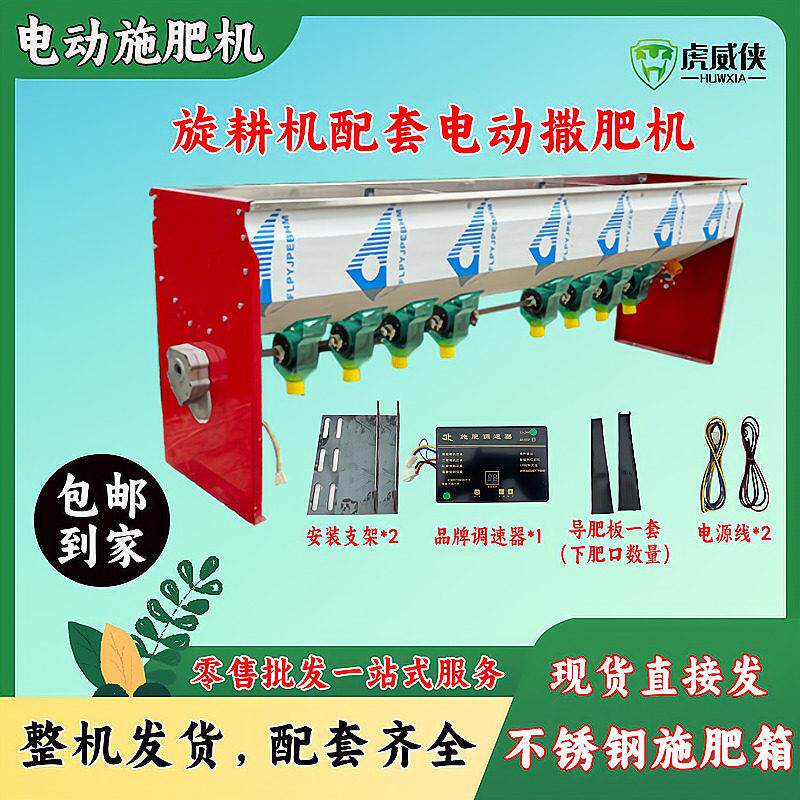 旋耕机配套撒肥机多功能不锈钢肥箱大型拖拉机后置电动施肥器