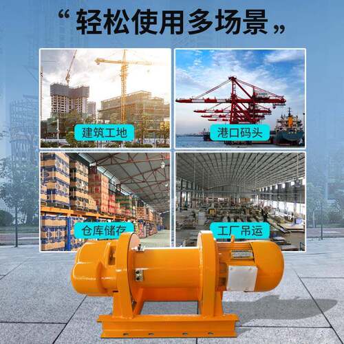 卷扬功机T小型吊机家用LCD一字型电动葫芦能多提升机重型建筑卷扬