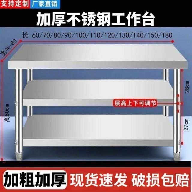 加厚304不锈钢工作台桌子瓦斯炉案板料理台置物架打荷台切菜台