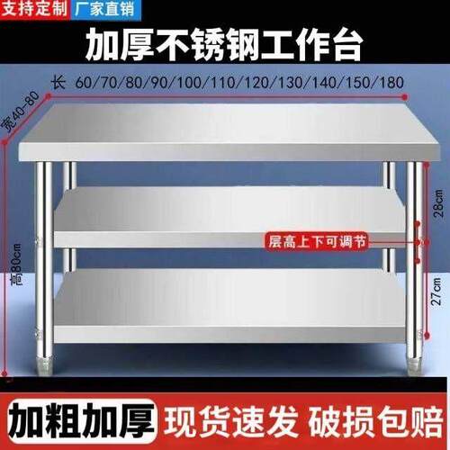 加厚304不锈钢工作台桌子瓦斯炉案板料理台置物架打荷台切菜台