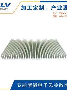 WD-183 高频加热稳压设备铝散热片 能源管理城市照明LED铝散热器